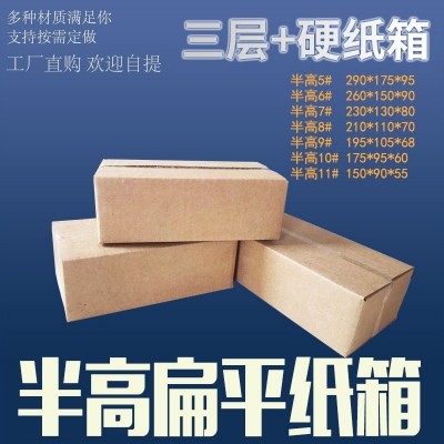三层KK9号小纸箱 加硬型 邮政快递纸箱包装盒子 现货快递打包纸箱图2