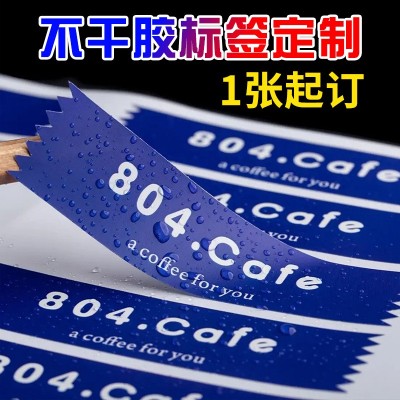 【2025热销】小批量定制不干胶标签✓食品级PET/PVC/ 可移胶铜版纸