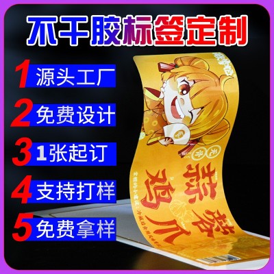 【2025热销】小批量定制不干胶标签✓食品级PET/PVC/ 可移胶铜版纸图3