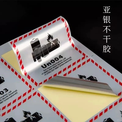 【2025热销】小批量定制不干胶标签✓食品级PET/PVC/ 可移胶铜版纸图5