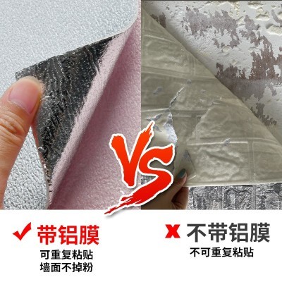 墙贴3d自粘立体软包墙纸防水防潮跨境代发装饰背景墙布泡沫墙壁纸