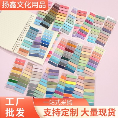 莫兰迪色便利贴透明可爱彩色索引贴错题重点标记PET便签贴纸批发