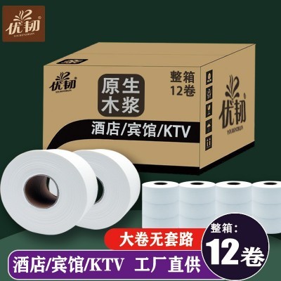 优韧大盘纸12卷珍宝大卷纸厕纸长卷筒纸卫生纸厂家自营 量大从优图2