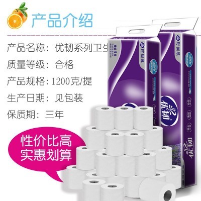 优韧1200克有芯卷纸12卷木浆卫生纸家用实惠装纸巾厕所纸批发