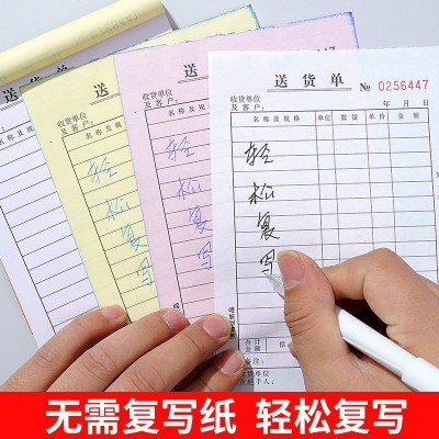 收据一式二联三联退货单进货单据定制印刷定做出库单送货单定制图5