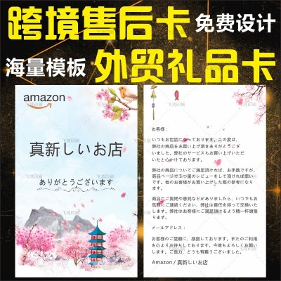 小清新售后卡外贸感谢信亚马逊感谢卡跨境英文对折纸卡印刷图2