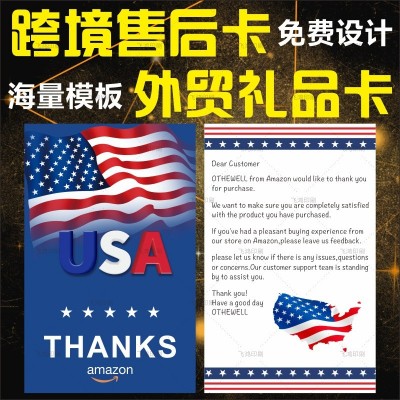 小清新售后卡外贸感谢信亚马逊感谢卡跨境英文对折纸卡印刷图3