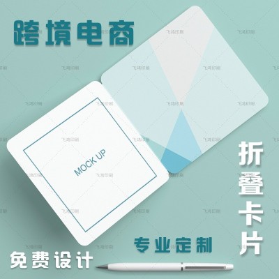 小清新电商折卡印刷英文折叠卡制作片日文折页外贸说明书感谢贺卡图3