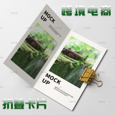 小清新电商折卡印刷英文折叠卡制作片日文折页外贸说明书感谢贺卡