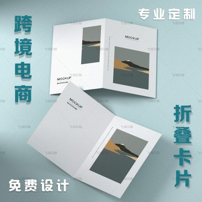 小清新电商折卡印刷英文折叠卡制作片日文折页外贸说明书感谢贺卡图4