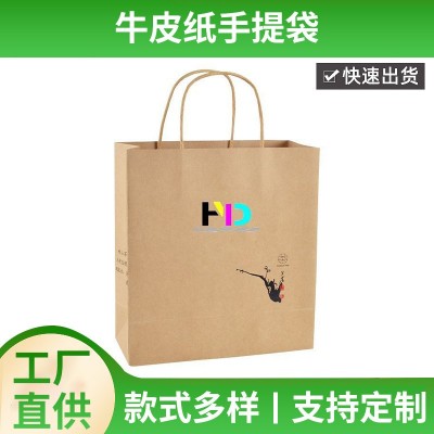 批发牛皮纸手提袋 白卡纸袋礼品服装袋子 餐饮外卖打包 手提袋