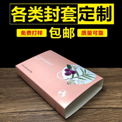 包装盒封套定制礼盒飞机盒纸套小批量白卡纸彩盒印刷外卖腰封盒套