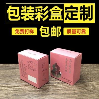 食品包装盒白卡纸烫银粉色纸盒正方形彩盒印刷幸运惊喜盒子小批量