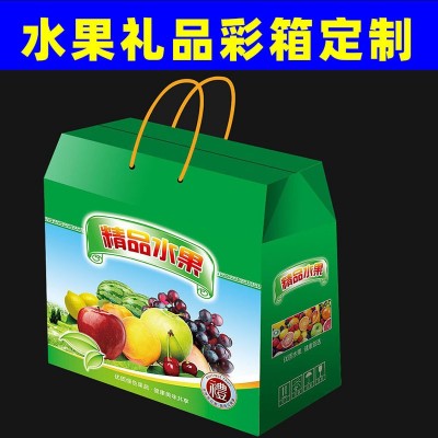 瓦楞天地盖手提礼盒苹果水蜜桃葡萄枇杷荔枝猕猴桃水果礼品箱定制图2