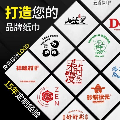 方巾餐巾纸LOGO定做正方形西餐厅高档加厚咖啡厅外卖火锅店餐巾纸图3