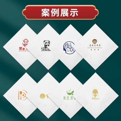 方巾餐巾纸LOGO定做正方形西餐厅高档加厚咖啡厅外卖火锅店餐巾纸