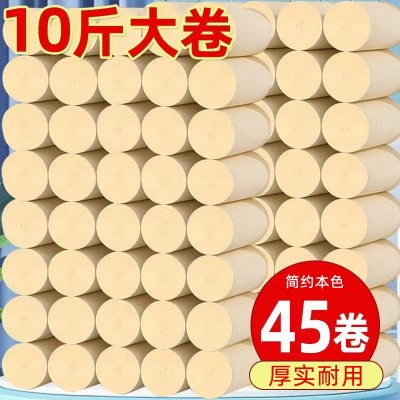 【10斤45大卷】竹浆本色卷纸家用卫生纸大卷便携家用厕纸大量批发图5