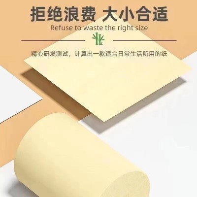 【10斤45大卷】竹浆本色卷纸家用卫生纸大卷便携家用厕纸大量批发