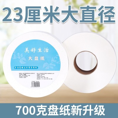 酒店大盘纸商用整箱大卷纸700g厕纸卫生纸写字楼公司薄芯大盘纸巾图5