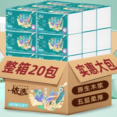 依选花颜月貌抽纸460张整箱20包可湿水餐巾纸厂家直销批发代发图4