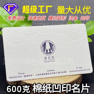 名片制作订做个性德尔威棉纸名片烫金凹凸彩色印刷定制凹印名片图2