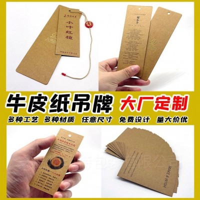 牛皮纸吊牌定做高档压纹特种纸标签内衣手表吊卡服饰服装吊牌定制图3