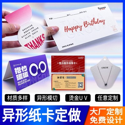 卡片定制对折贺卡异形卡纸印刷售后卡明信片定制感谢祝福卡片定做图2