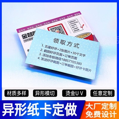 卡片定制对折贺卡异形卡纸印刷售后卡明信片定制感谢祝福卡片定做图4