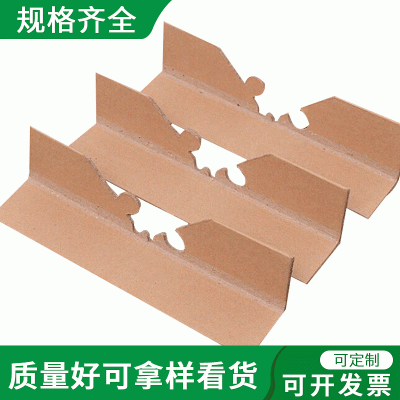 厂家现货L型保护纸护角 加厚物流产品家具包装护边防撞纸质护图4