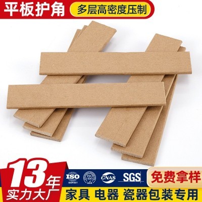 厂家直供平板护角保护纸 实心耐用牛皮纸边角保护 规格齐全按需做图5