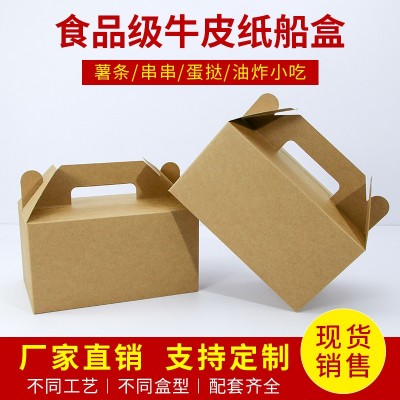 一次性炸鸡外卖打包盒批发 牛皮纸加厚手提乳鸽烧鸡包装 盒炸鸡盒