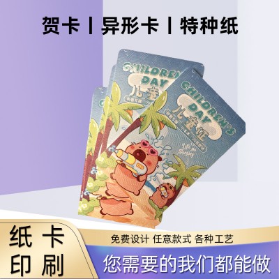 圆角小卡定制入园证工作证卡定制印刷明星周边小卡售后卡纸印刷