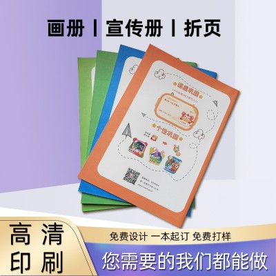 学生课本印刷培训机构教材书籍印刷资料课外书本印刷画册 印刷厂  4条评价 一年