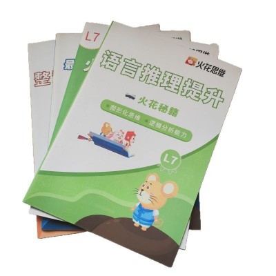 学生课本印刷培训机构教材书籍印刷资料课外书本印刷画册 印刷厂  4条评价 一年图2