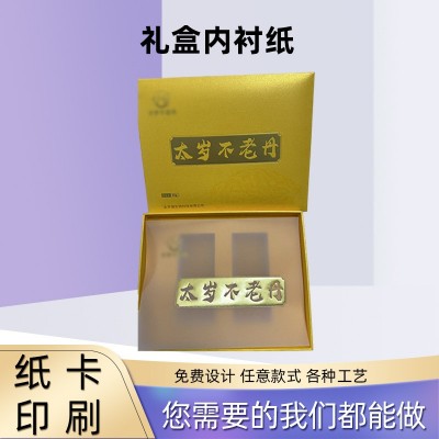 烫金硫酸纸定制LOGO礼盒内衬纸服装食品礼盒包装硫酸纸内衬纸定制