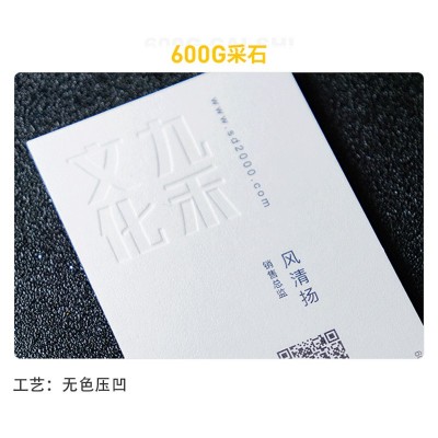 高档名片定制免费设计双面pvc透明个性创意商务卡片印刷铜版纸