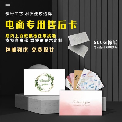 英文售后卡感谢卡跨境电商亚马逊日文牛皮纸明信卡对折卡片印刷