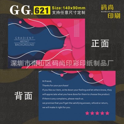 英文售后卡感谢信跨境电商亚马逊日文牛皮纸不干胶对折卡专业印刷