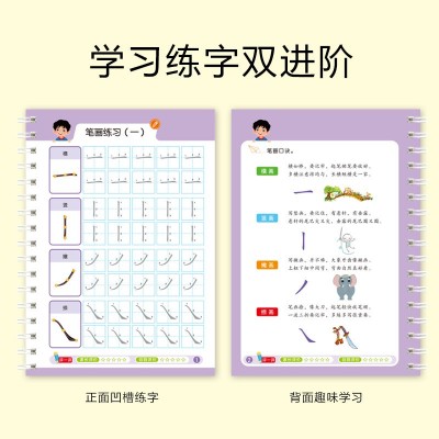 三点定位凹槽练字帖反复使用学前班控笔练习拼音写字帖小学生数字图2