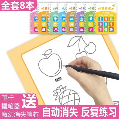 简笔画启蒙图画本凹槽画画本儿童控笔训练字帖魔法幼儿园学画画图2