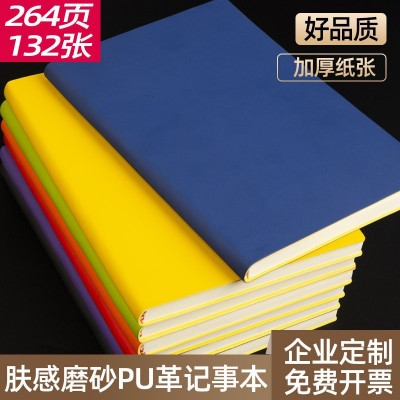 工作会议记录本笔记本子A5商务软皮B5简约办公印字记事本可印logo