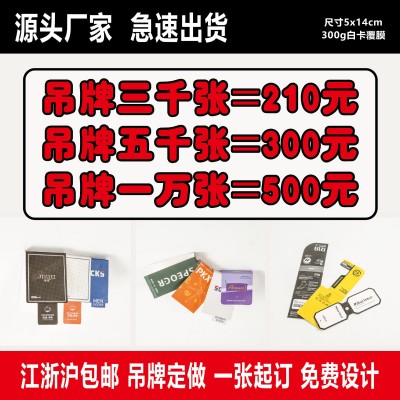 定制袜标袜卡包装吊卡免挂钩白卡纸折叠吊牌对折卡厂家纸卡定制