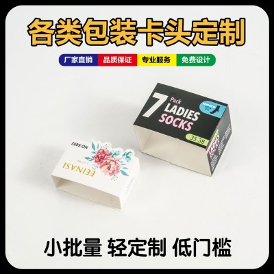 腰封定制彩印女袜子商标 精品时尚女袜标签卡 厂家批发白卡纸裹卡