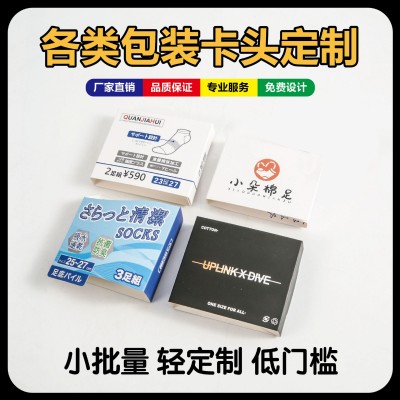 白卡纸腰封定 制外卖打包食品餐盒腰封带一次性免粘腰封围条