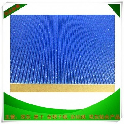 珠光三层坑纸 彩色瓦楞纸 彩色纸板 特种纸 E坑彩色礼品包装纸图2