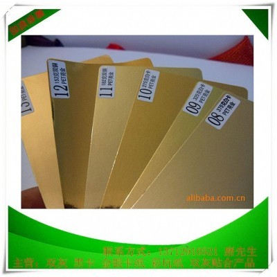 专业生产镭射卡纸 礼品包装纸 金银卡纸 光金 哑金卡纸 可做特规图2