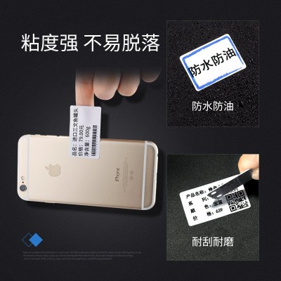 现货可移热敏合成纸打印标签食品服装物流条码标签贴超市价格吊牌图3