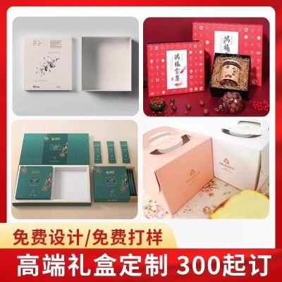 产品包装盒定 制金银卡白卡纸盒化妆品包装盒纸盒logo定 做印刷