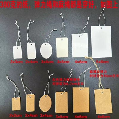 空白可手写弹力绳牛皮纸小吊牌 饰品珠宝店白卡可写价格吊卡标签图5