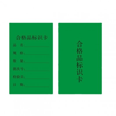 现货物料标识卡标签吊牌 不良品待处理标示卡产品合格证挂牌卡片图5